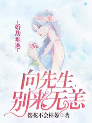 重生校园女神傅少强势宠